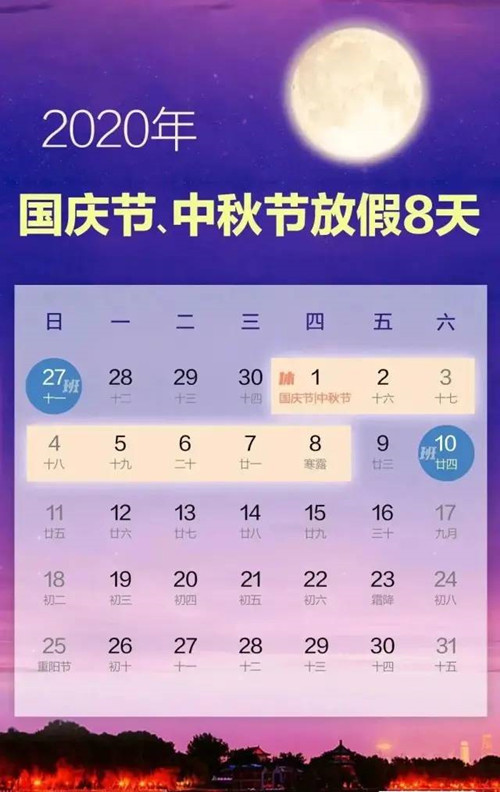 国庆放假通知.jpg
